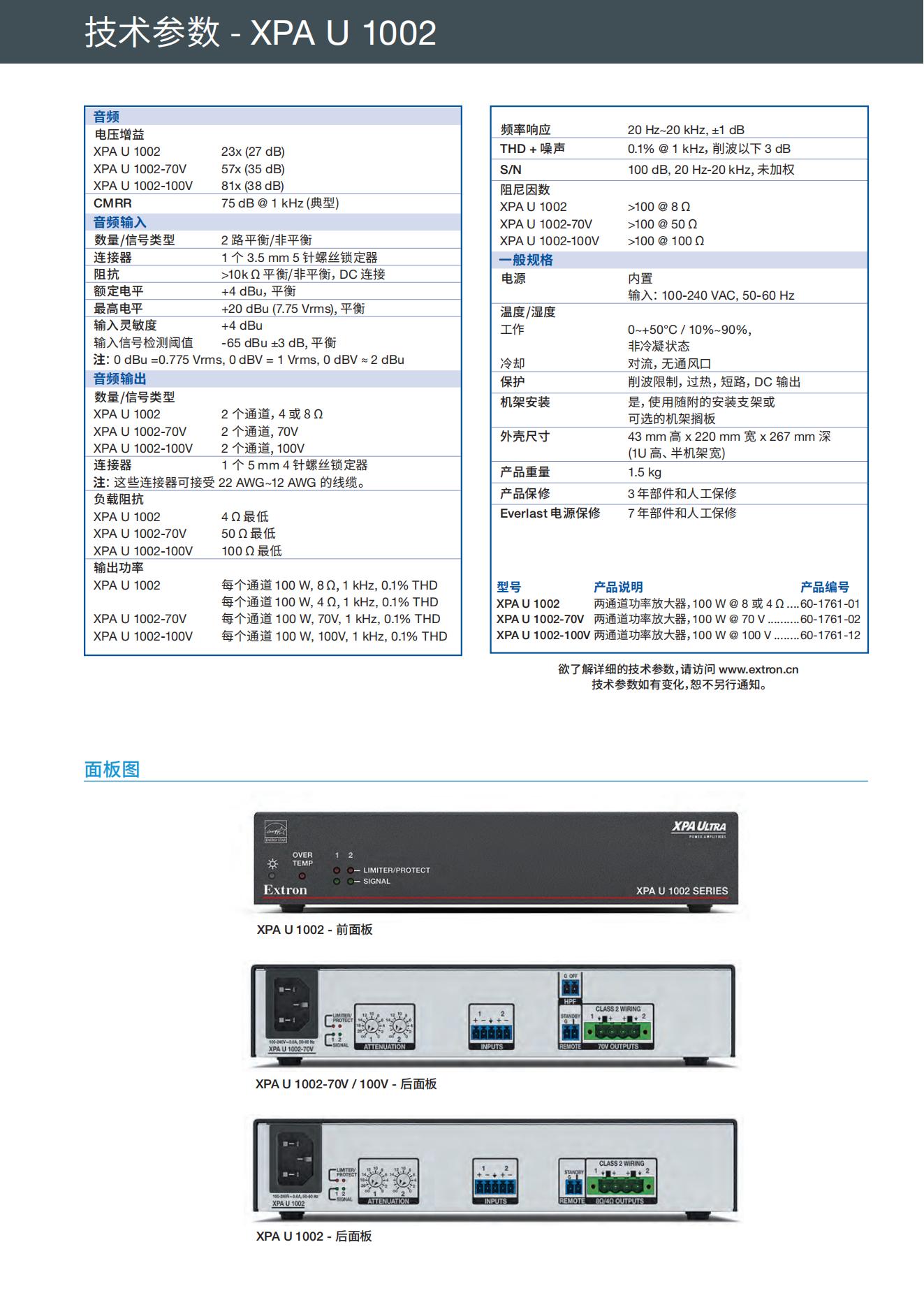 xpa_ultra_series_REV_A1_cn_ONLINE_14.jpg