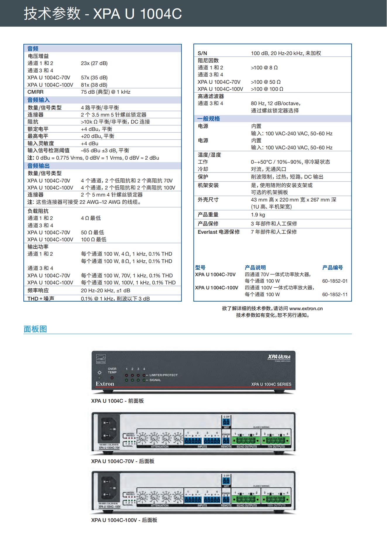 xpa_ultra_series_REV_A1_cn_ONLINE_13.jpg