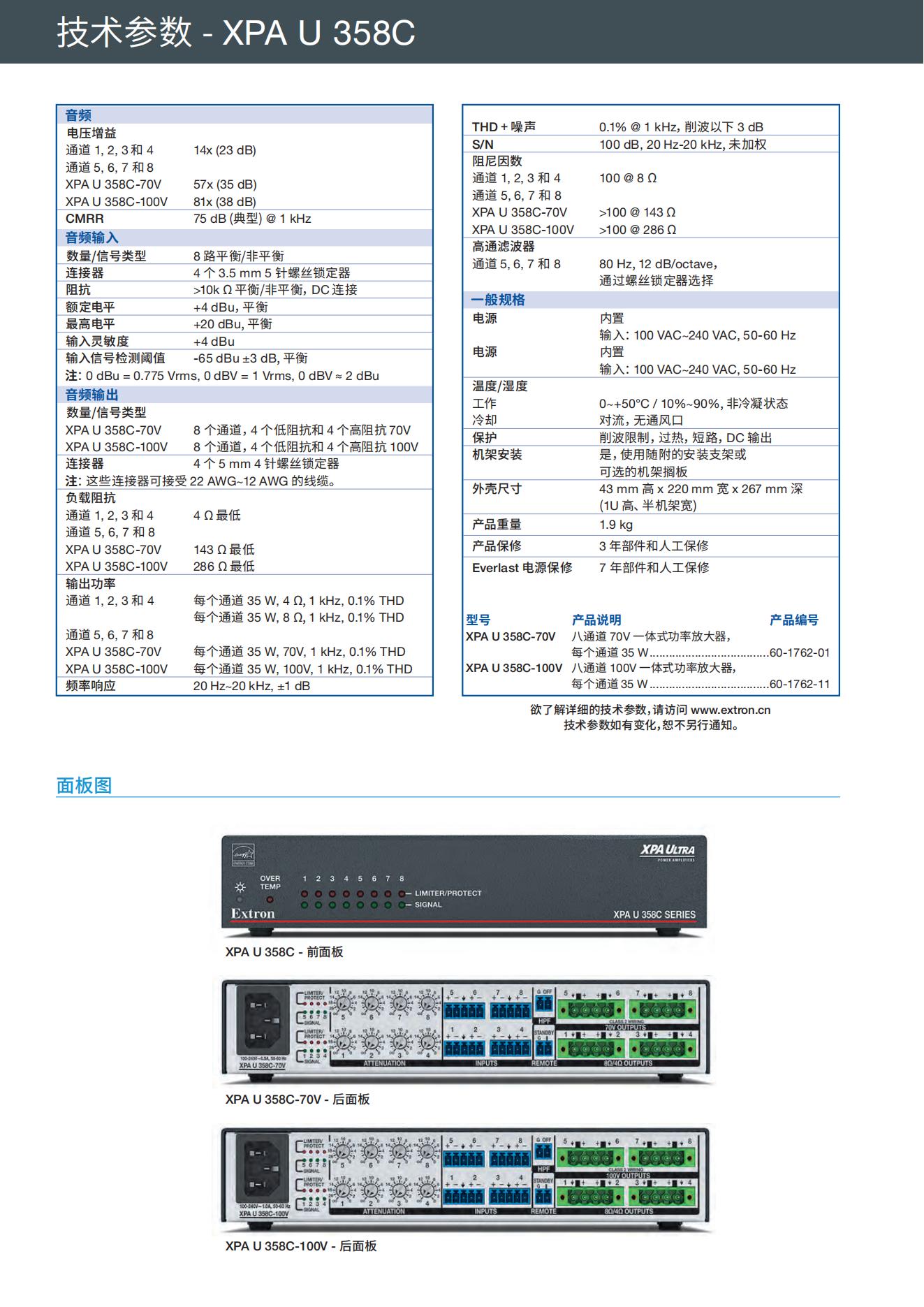 xpa_ultra_series_REV_A1_cn_ONLINE_11.jpg