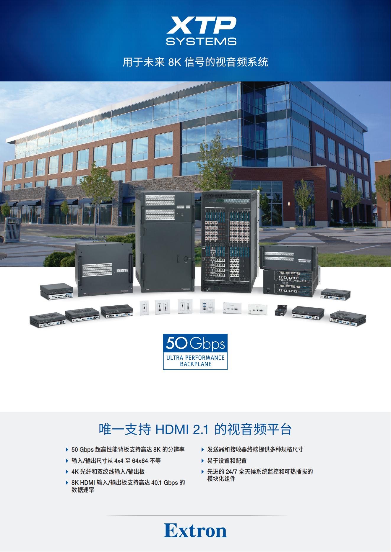 XTP_II_Systems_Rev_G2_CN_Online_00.jpg